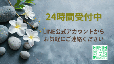 ご予約お問い合わせ 固定ページに使用中