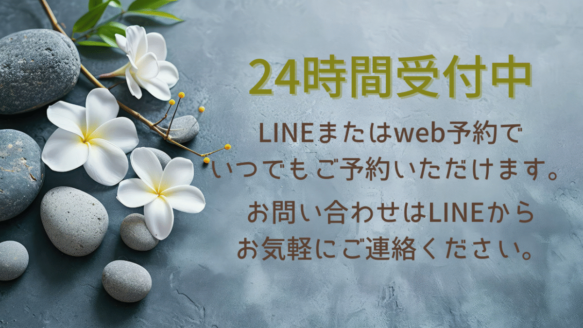 ご予約・お問合せ（２４時間受付）