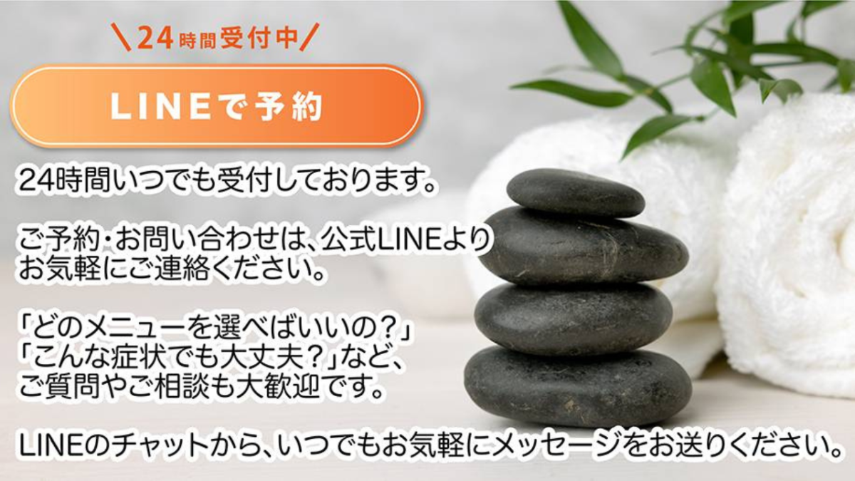 ご予約・お問合せ（２４時間受付）